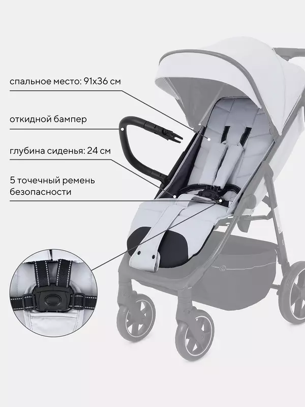 Коляска прогулочная Rant Volt Light grey