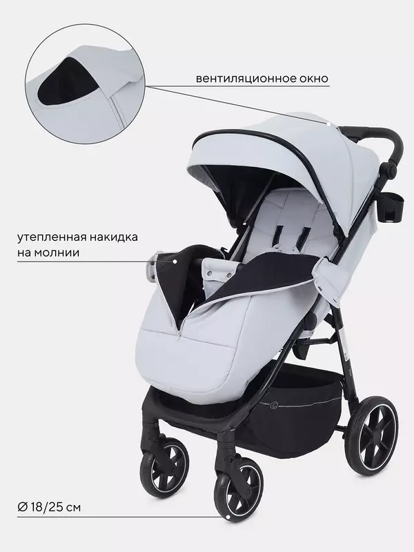 Коляска прогулочная Rant Volt Light grey