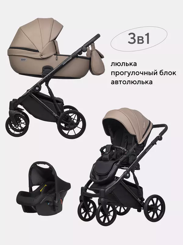 Коляска 3 в 1 Riko Basic Montana Ecco 22 Beige