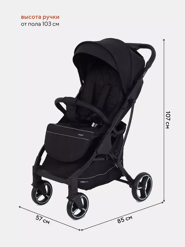 Коляска прогулочная Mowbaby Smart 2023 Black