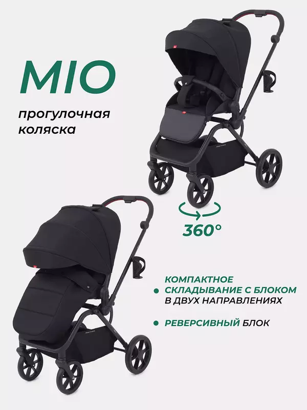 Коляска прогулочная Mowbaby Mio Black