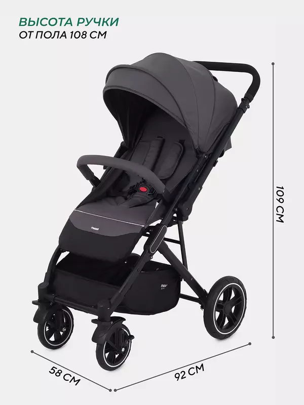 Коляска прогулочная Mowbaby Turbo 2.0 Carbon