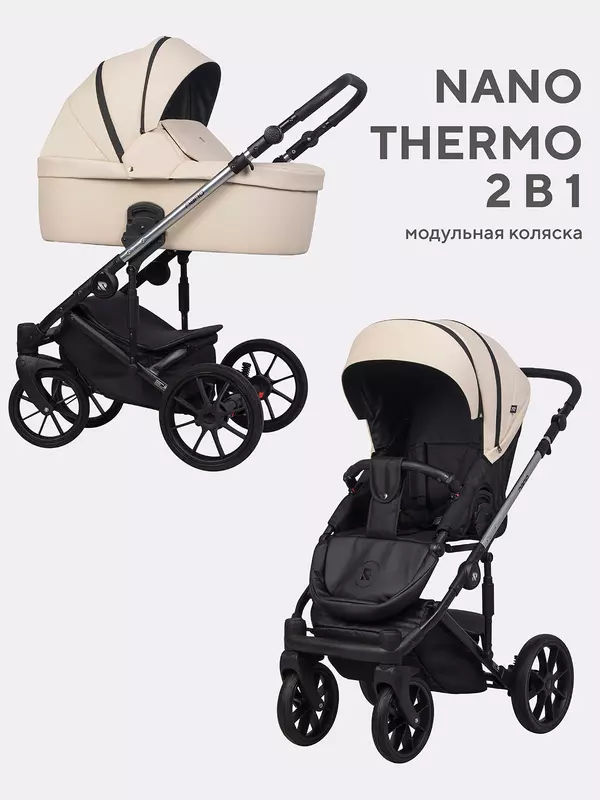 Коляска 2 в 1 Riko Nano Thermo 03 Ivory beige