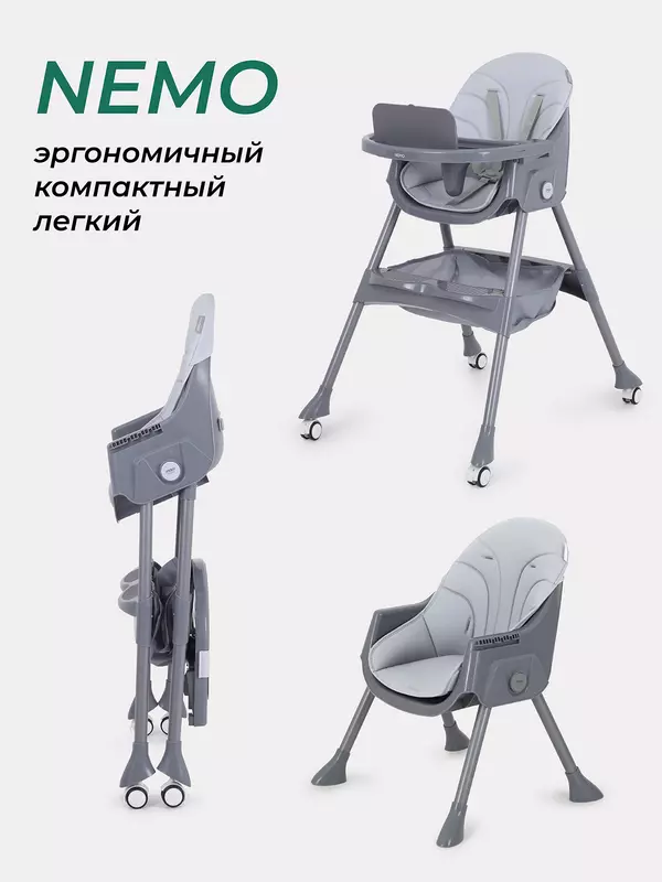 Стульчик для кормления Mowbaby Nemo Light grey