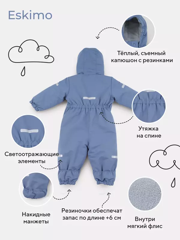 Комбинезон демисезонный Mowbaby Eskimo Blue