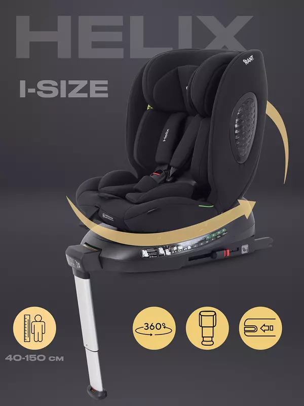 Автокресло Rant Helix isofix (40-150 см) Black