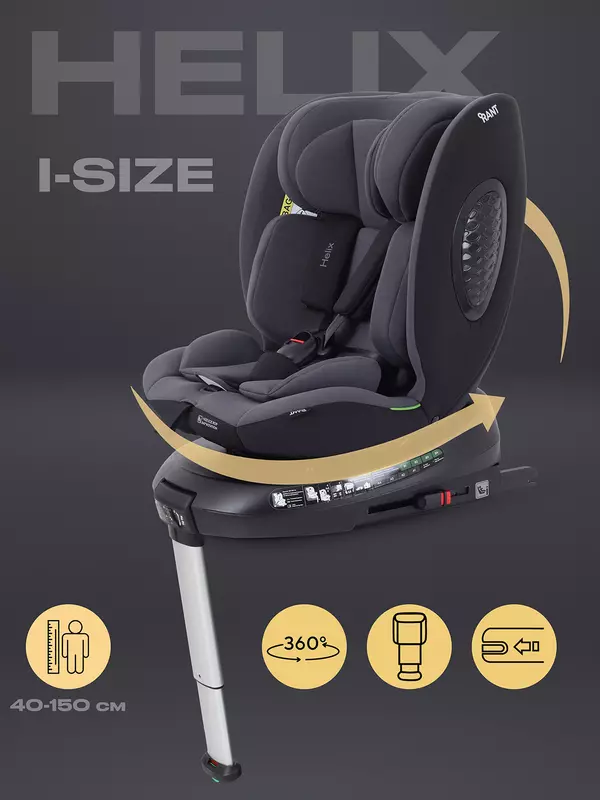 Автокресло Rant Helix isofix (40-150 см) Grey