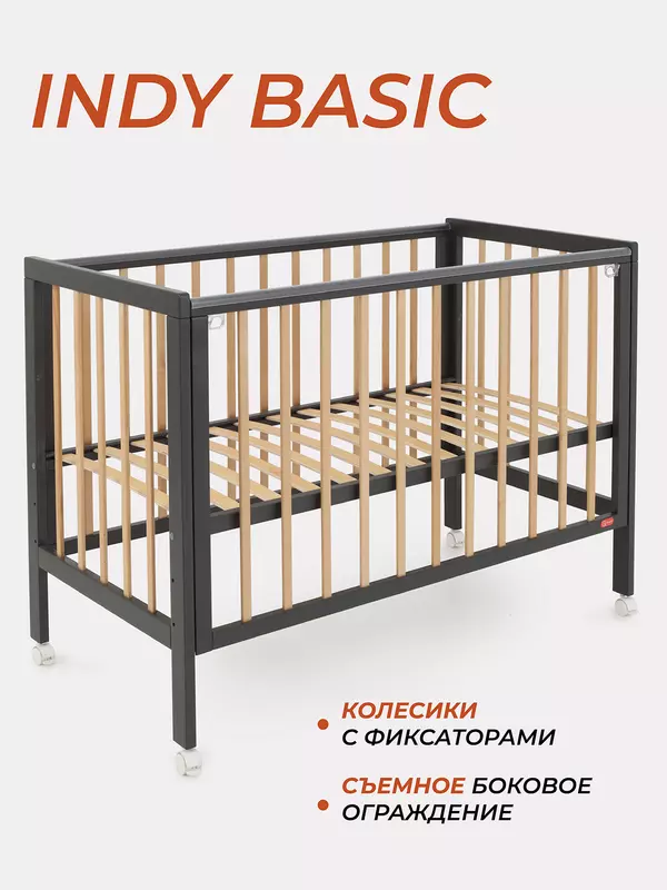 Кроватка Rant Indy Basic Moon Grey