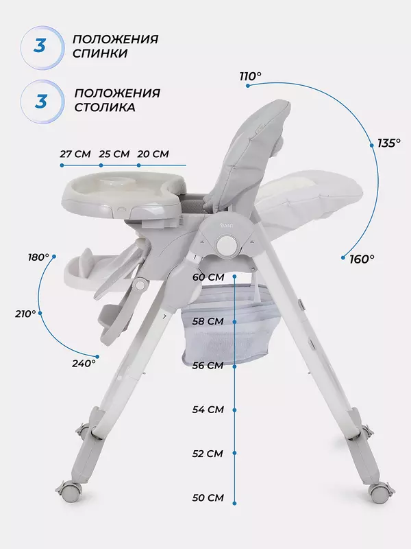 Стульчик для кормления Rant Cafe 2024 Light grey