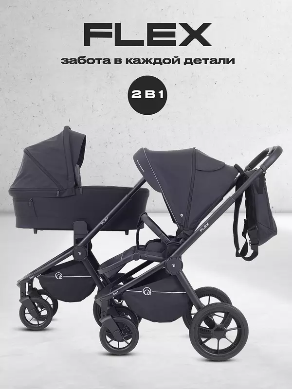 Коляска 2 в 1 Rant Flex 2025 RA076 Black