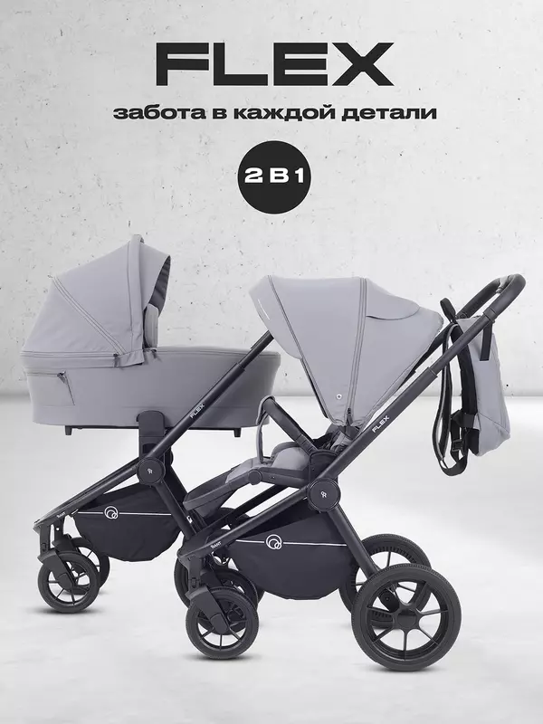 Коляска 2 в 1 Rant Flex 2025 RA076 Grey