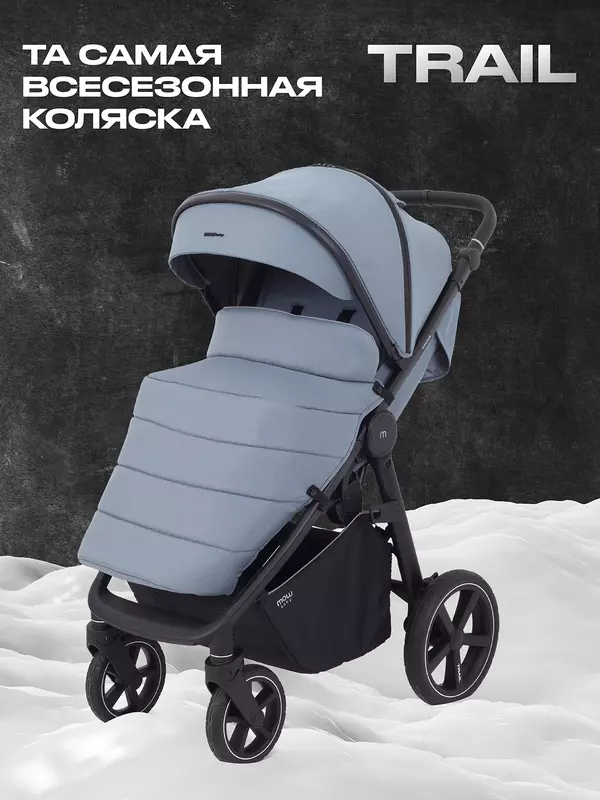 Коляска прогулочная Mowbaby Trail Blue